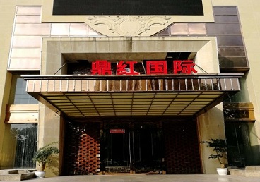 滨海新商务KTV少爷哪家最开放-鼎红国际KTV消费价格玩乐点评